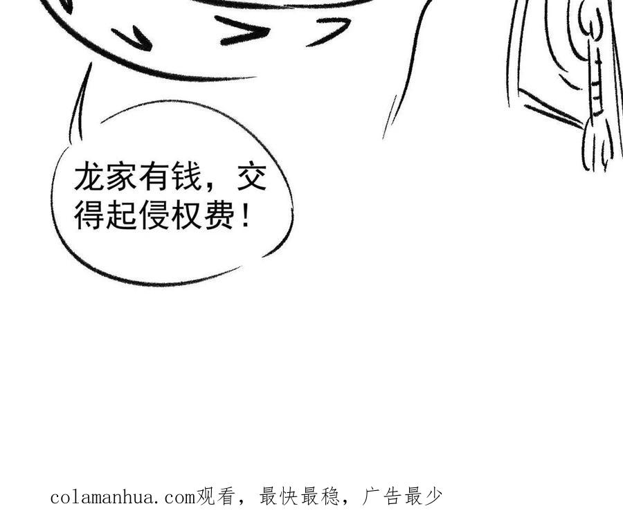 《万古最强宗》215 神品功法多如牛 第80页