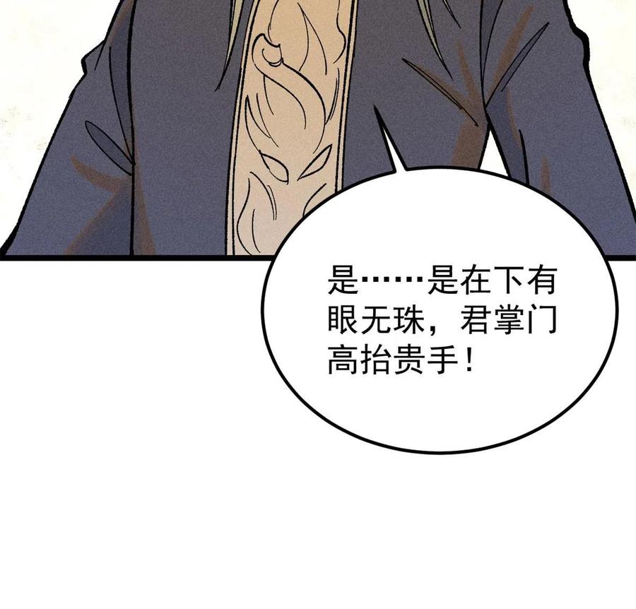 《万古最强宗》215 神品功法多如牛 第14页