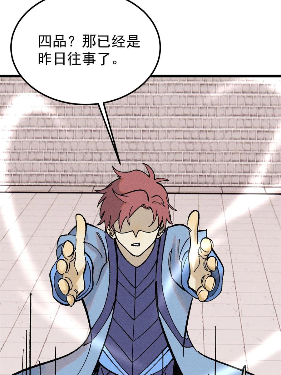 《万古最强宗》215 神品功法多如牛 第68页