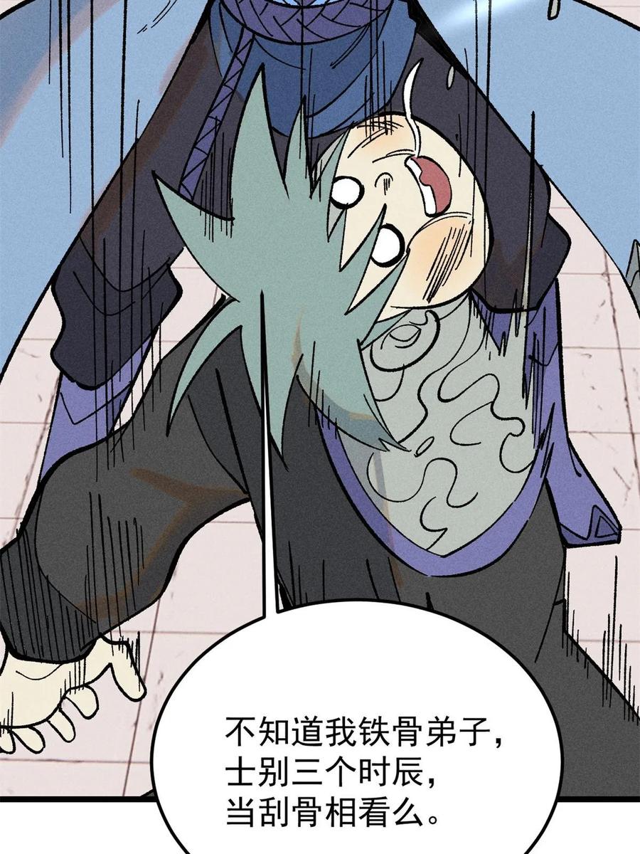 《万古最强宗》215 神品功法多如牛 第69页