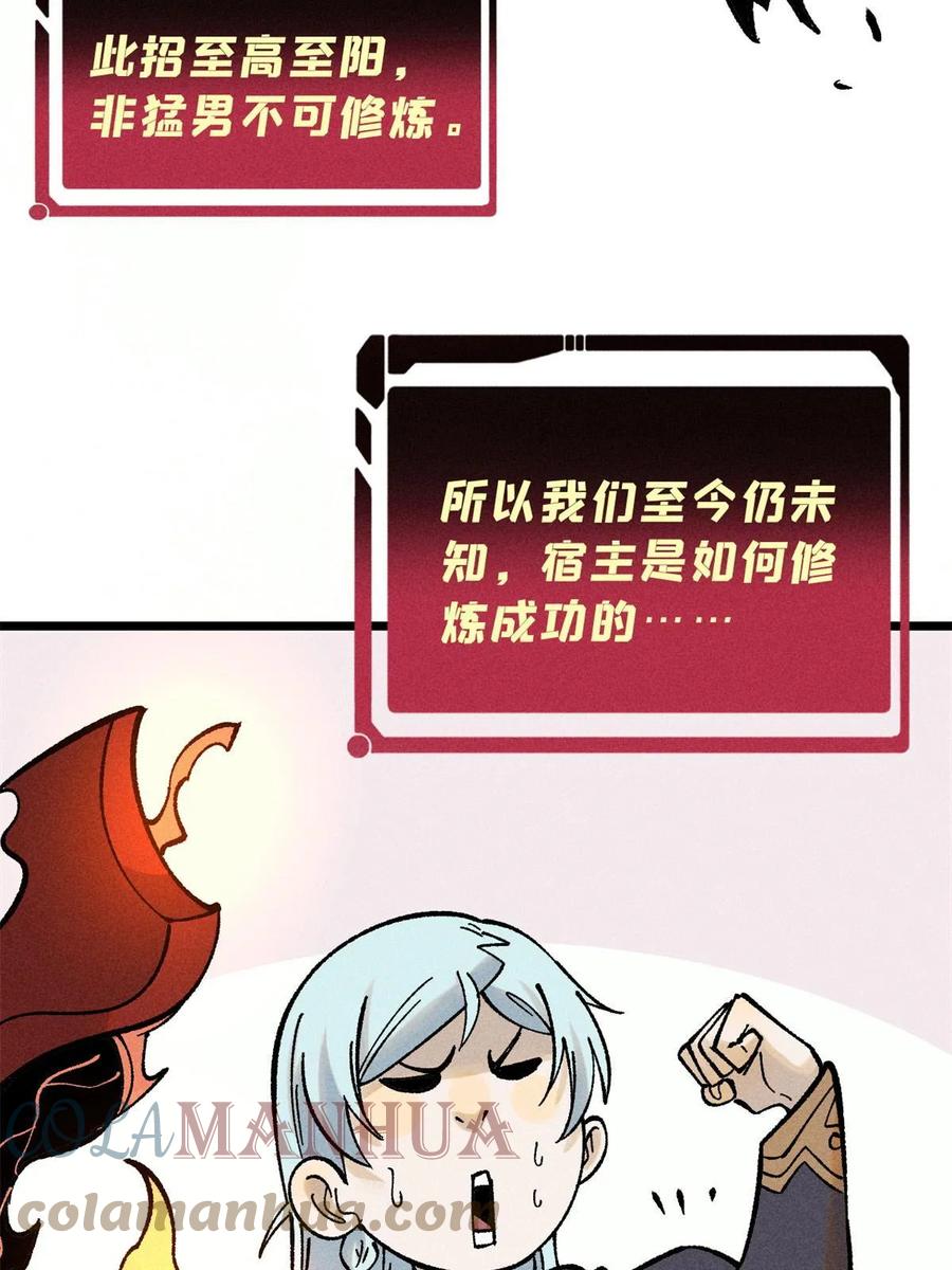 《万古最强宗》215 神品功法多如牛 第7页