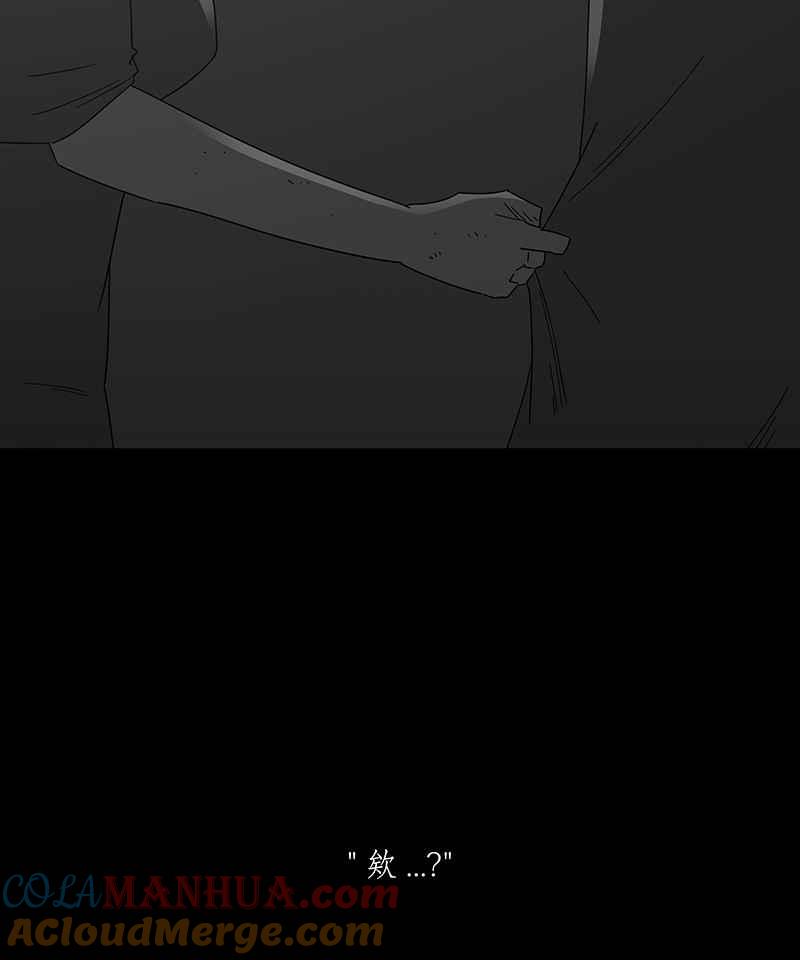 黑盒子 [第218话] 鸟族(6) 第40页