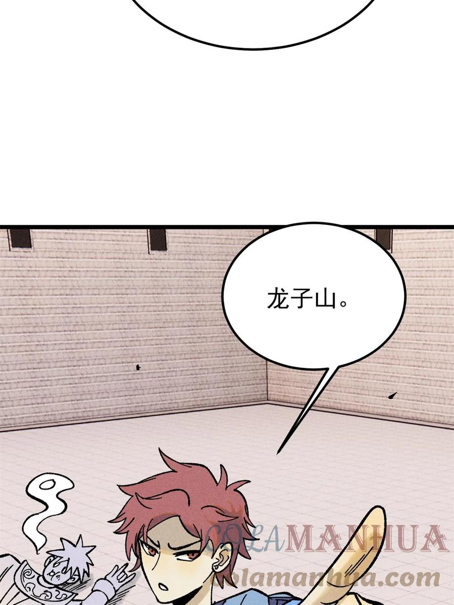 《万古最强宗》215 神品功法多如牛 第70页