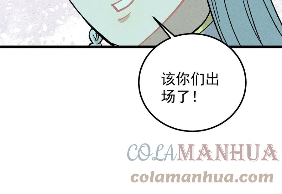 《万古最强宗》215 神品功法多如牛 第52页