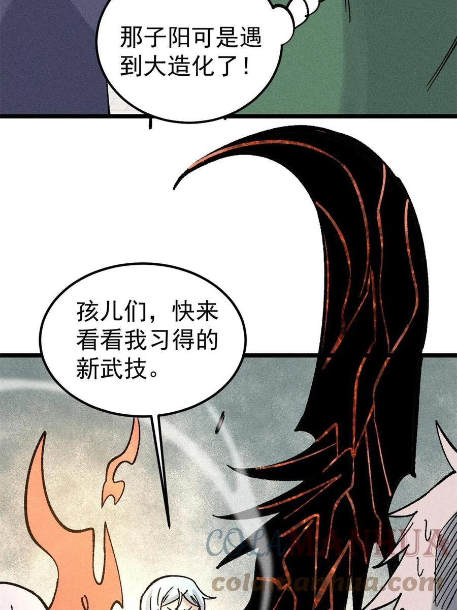 《万古最强宗》215 神品功法多如牛 第16页