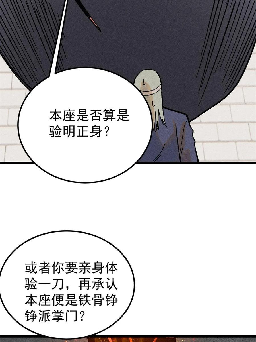 《万古最强宗》215 神品功法多如牛 第12页