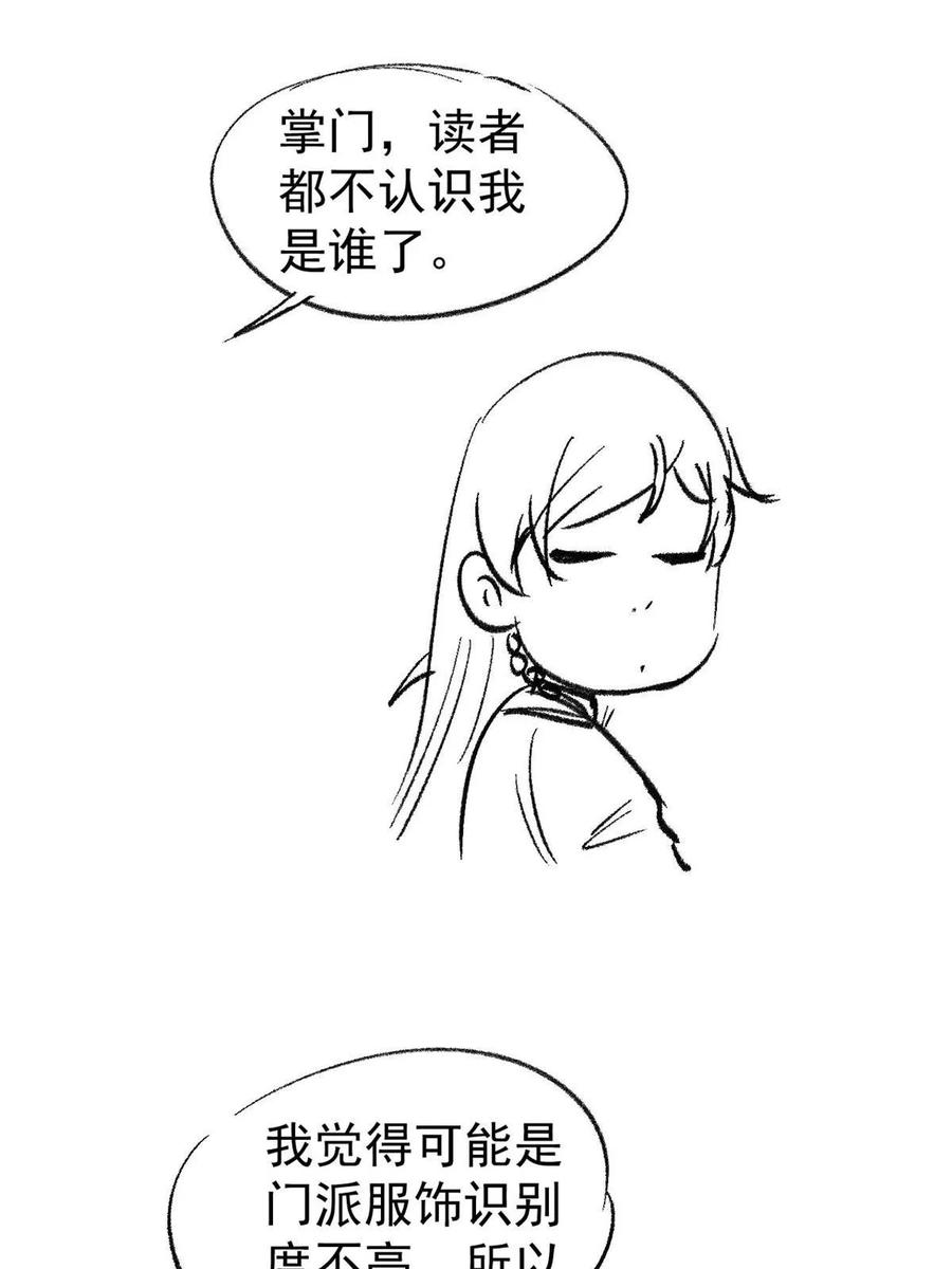 《万古最强宗》215 神品功法多如牛 第77页
