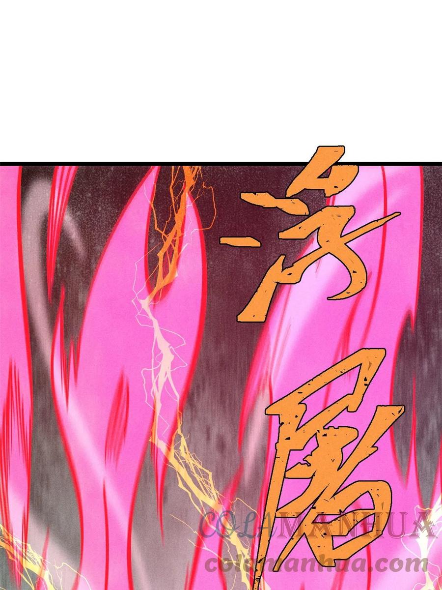 《万古最强宗》216 哥，我要挑战你 第64页