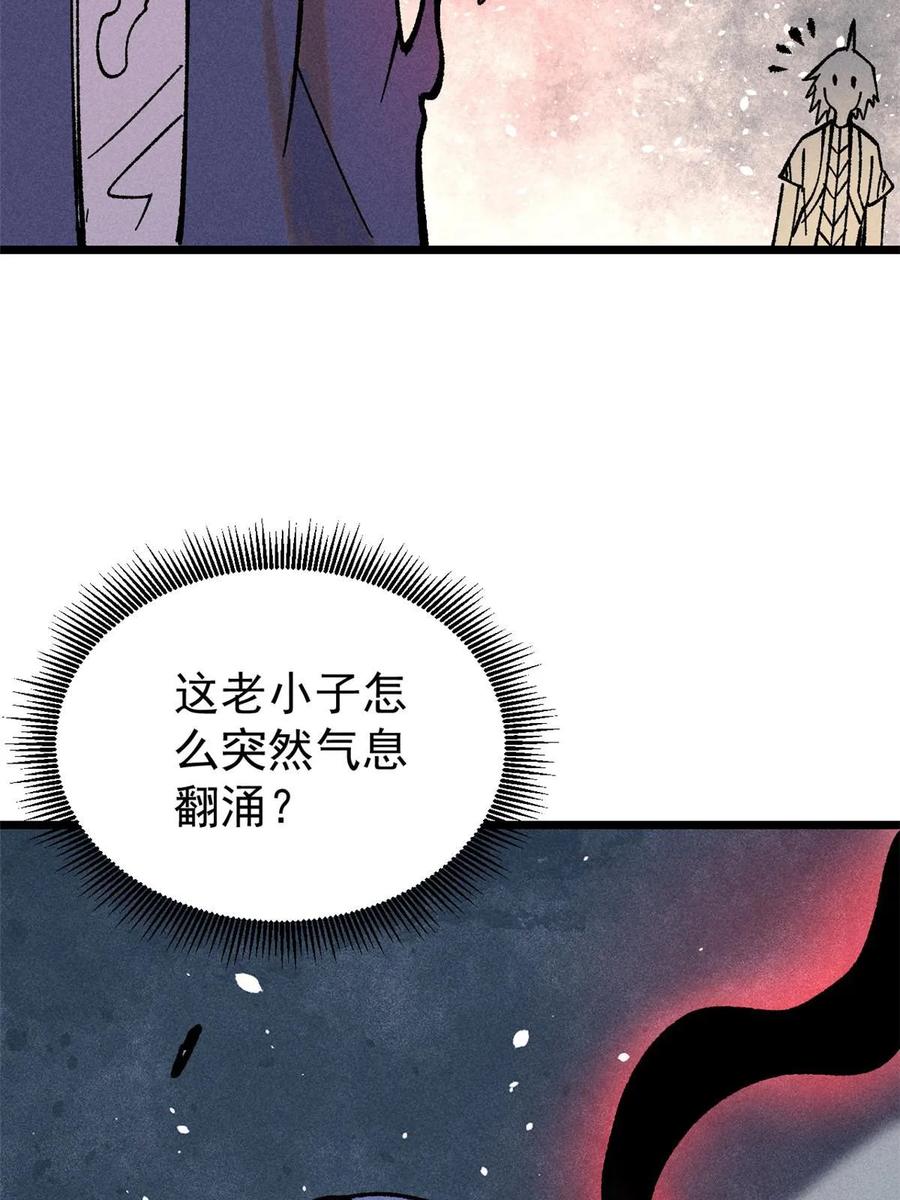 《万古最强宗》216 哥，我要挑战你 第74页