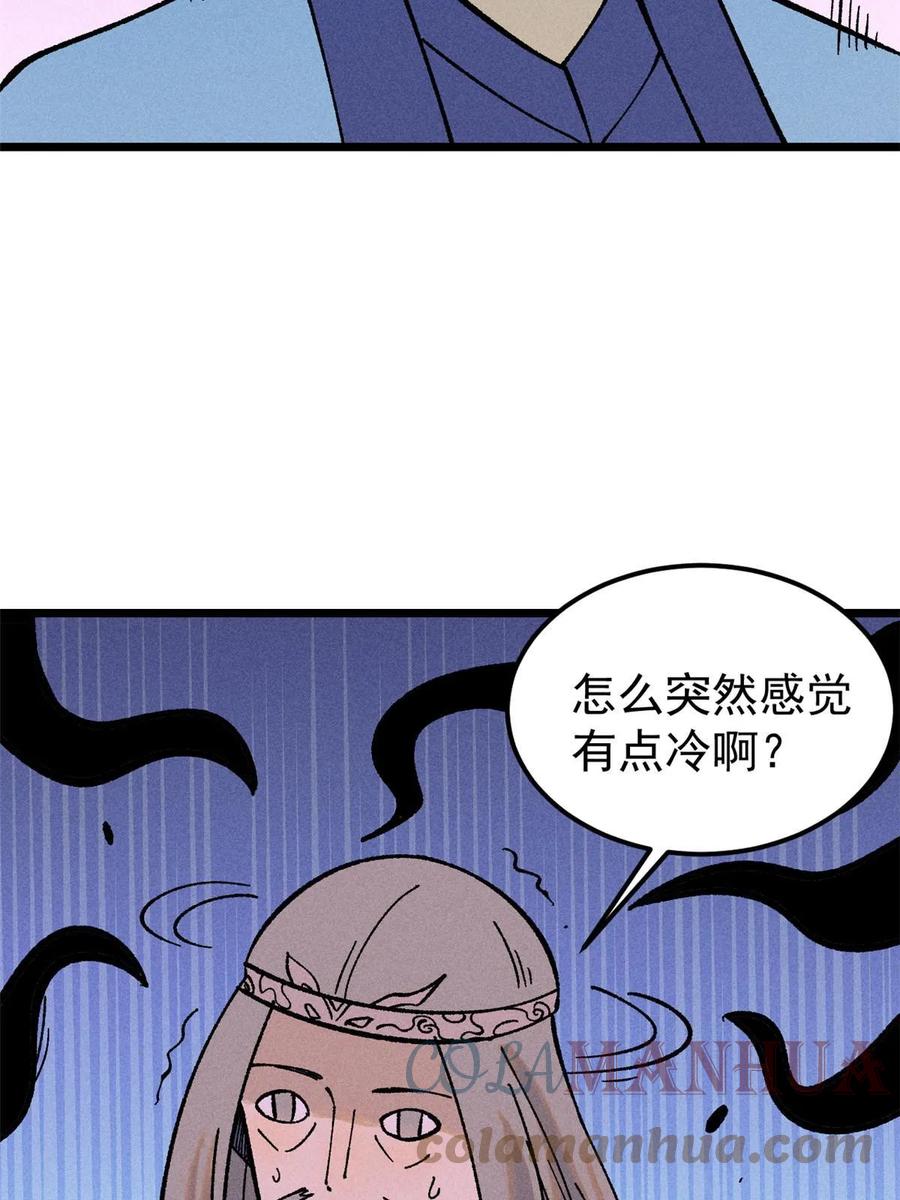 《万古最强宗》216 哥，我要挑战你 第49页