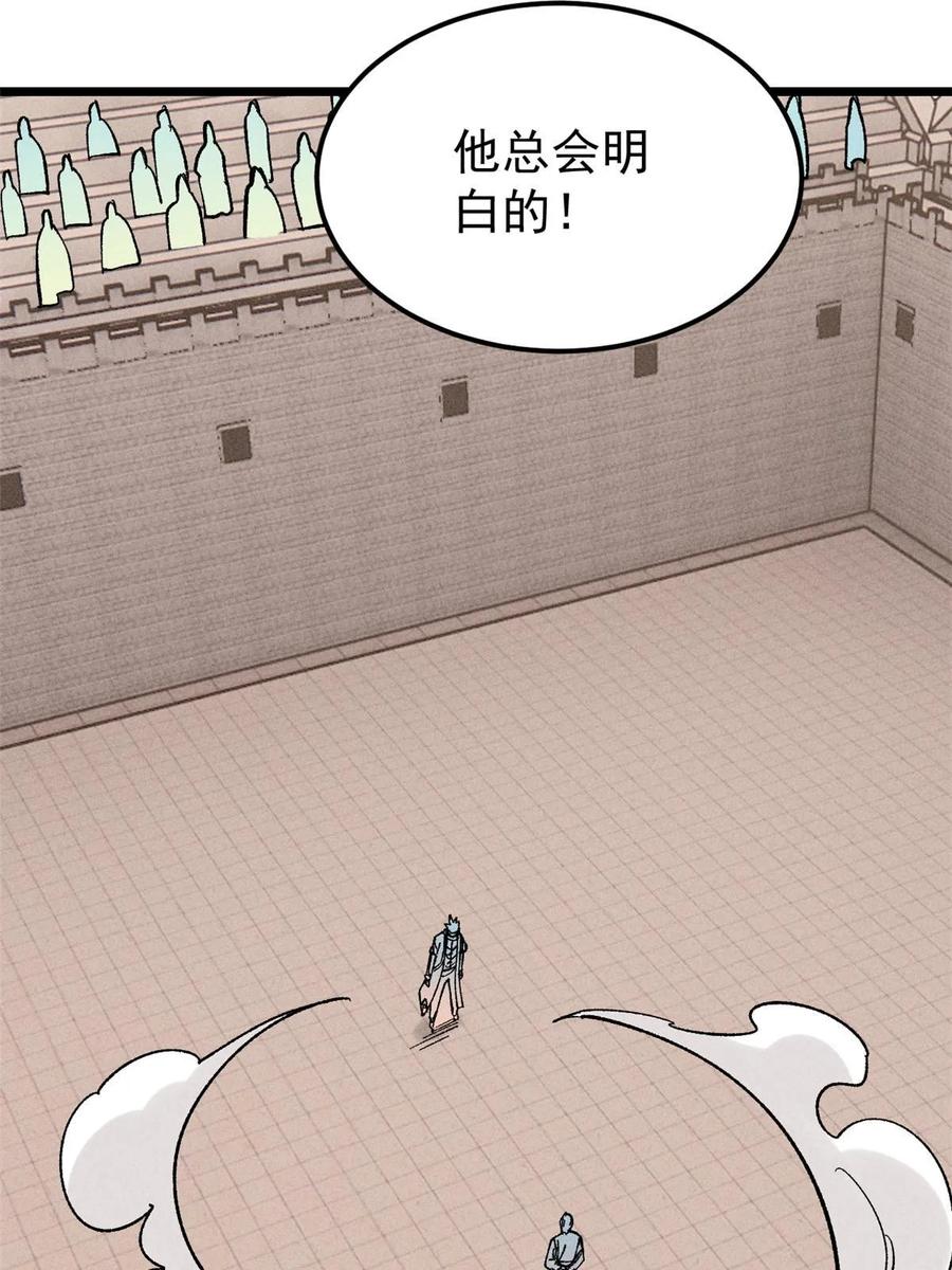 《万古最强宗》216 哥，我要挑战你 第26页