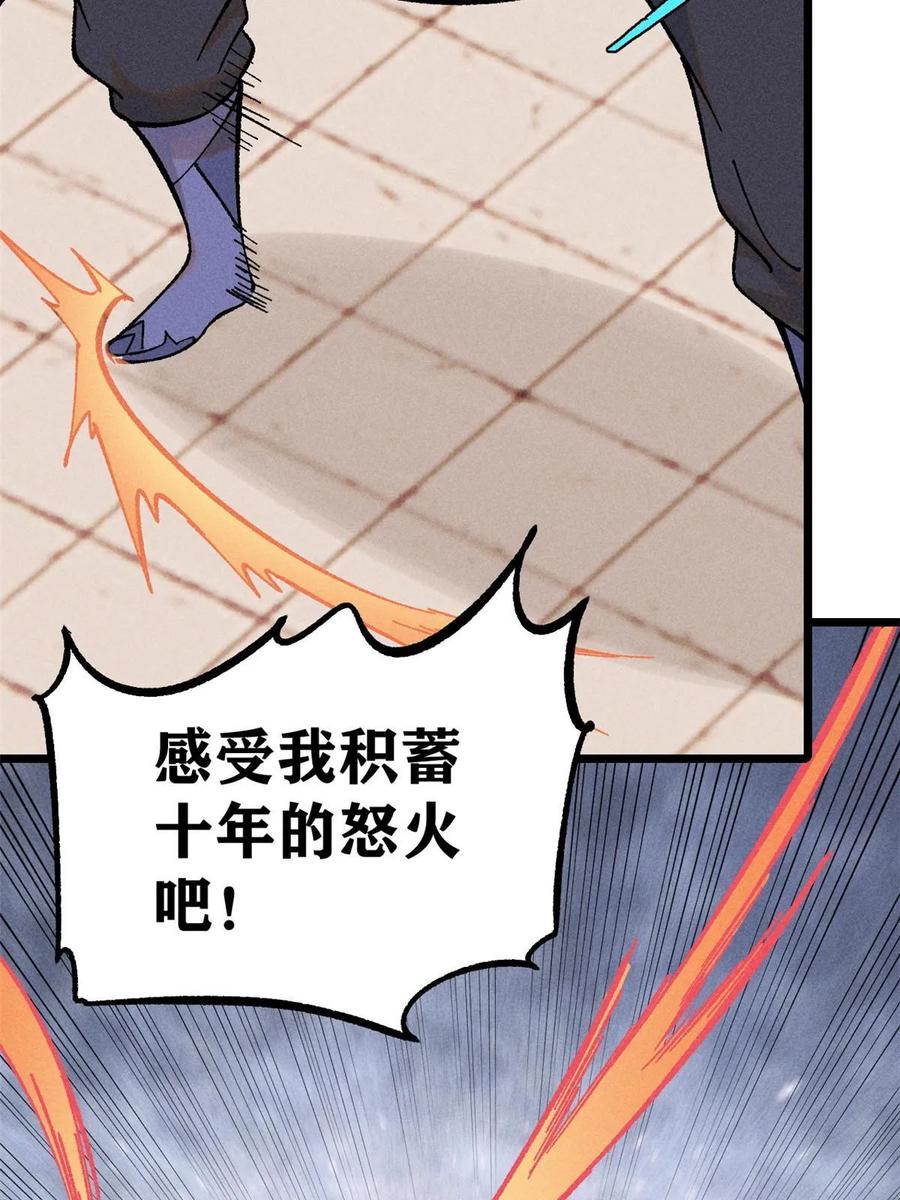 《万古最强宗》216 哥，我要挑战你 第12页