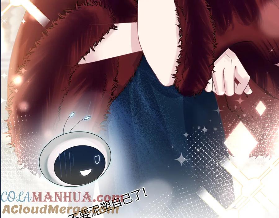 【快穿】绝美白莲在线教学 第20话 影帝为爱息影？！ 第101页