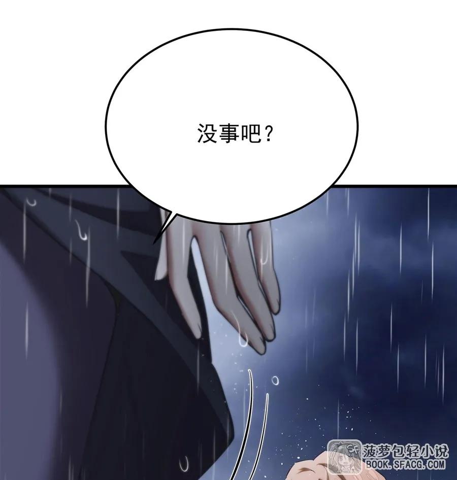 凤傲天小说里的黄毛反派也想幸福 21 极致的爱 第18页