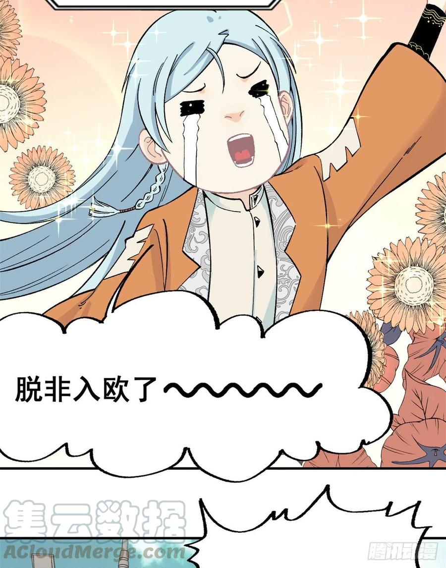 《万古最强宗》21 神品初阶心法 第23页