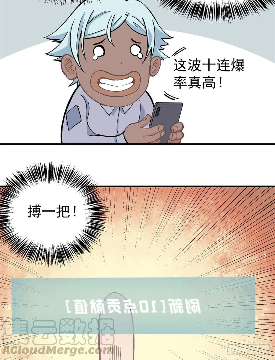 《万古最强宗》21 神品初阶心法 第19页