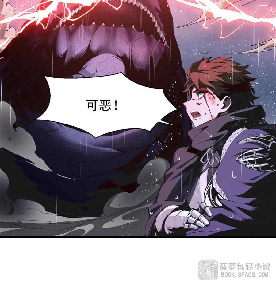 凤傲天小说里的黄毛反派也想幸福 21 极致的爱 第5页