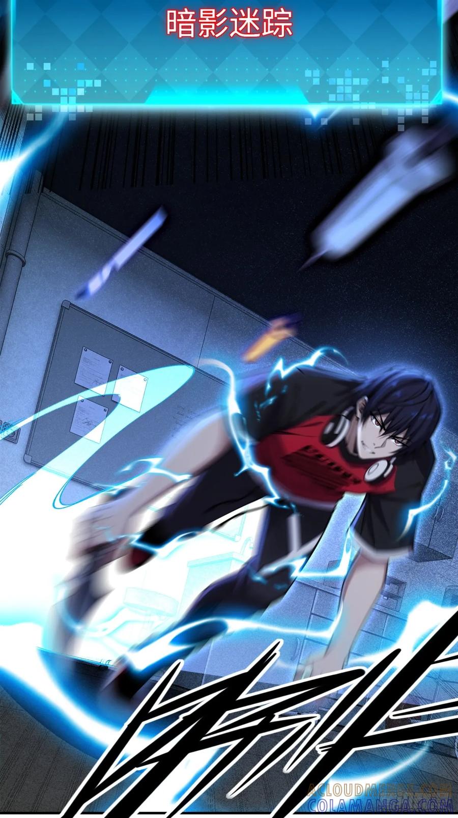 《未来都市S之觉醒了完美气运》第21话 认错人了 第10页