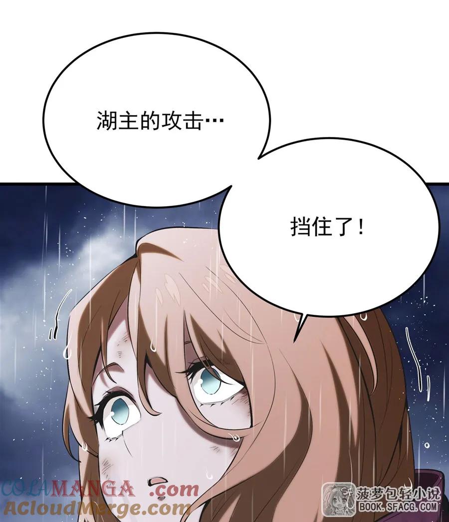 凤傲天小说里的黄毛反派也想幸福 21 极致的爱 第16页