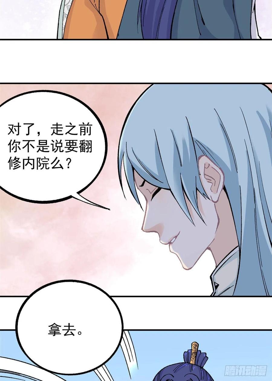 《万古最强宗》21 神品初阶心法 第8页
