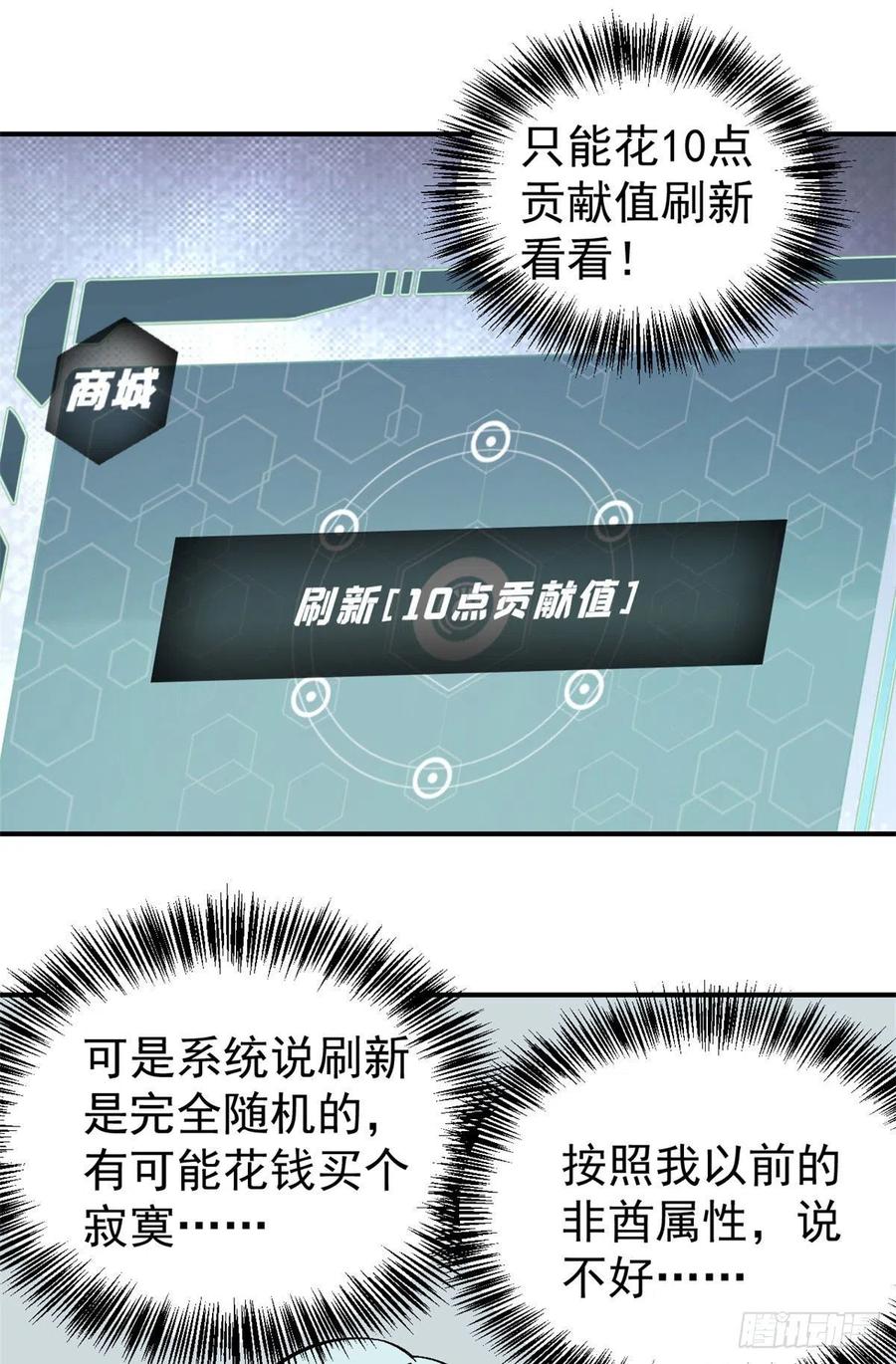 《万古最强宗》21 神品初阶心法 第18页