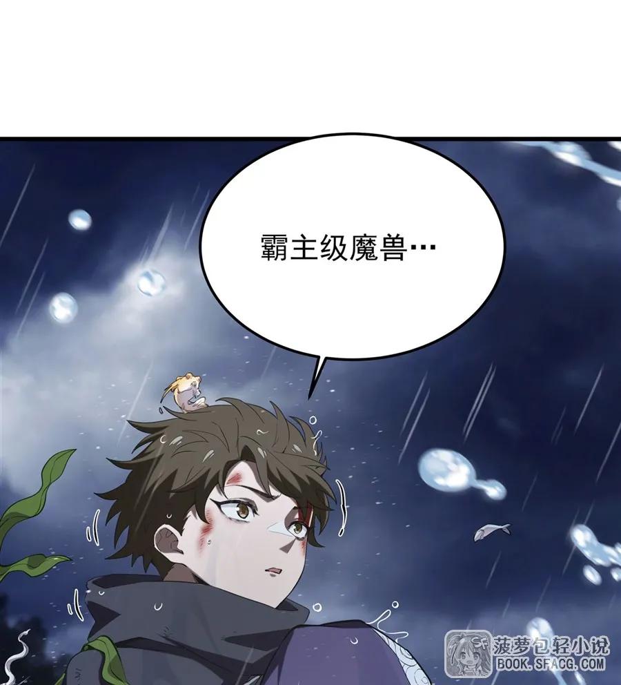 凤傲天小说里的黄毛反派也想幸福 21 极致的爱 第36页