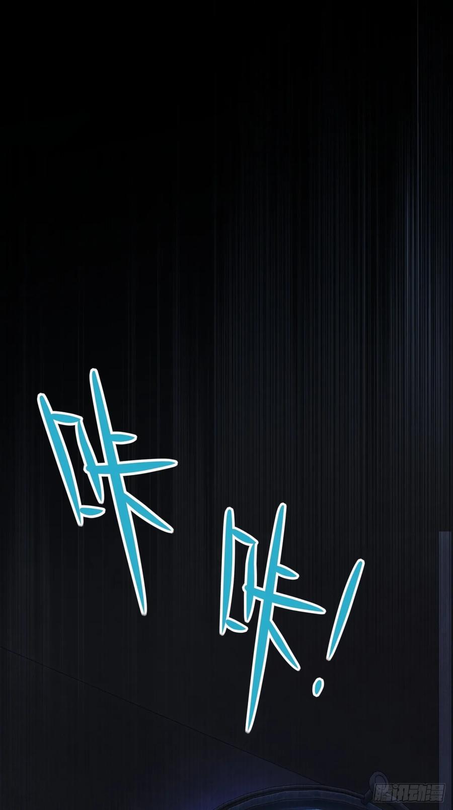 《未来都市S之觉醒了完美气运》第21话 认错人了 第2页