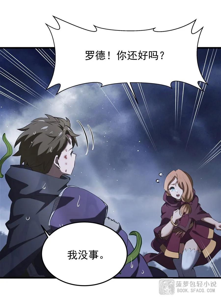 凤傲天小说里的黄毛反派也想幸福 21 极致的爱 第38页