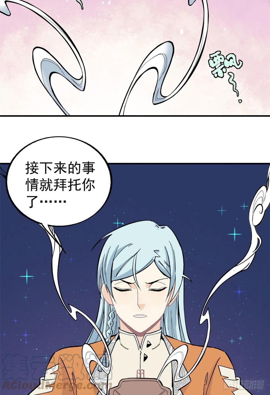 《万古最强宗》21 神品初阶心法 第15页