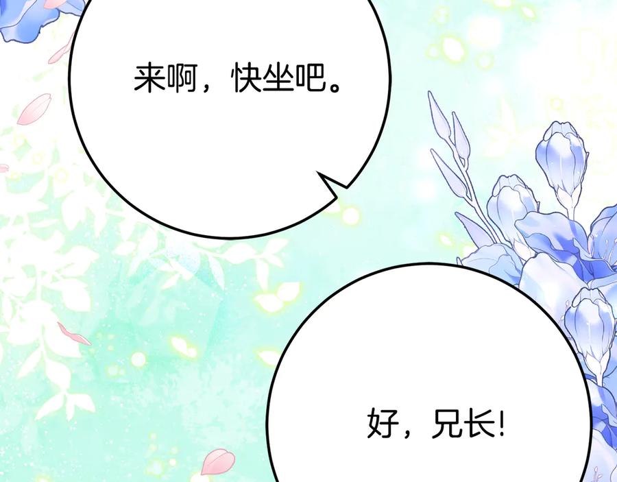 《刻薄公爵家的合约女儿》第22话 前往北部 第182页