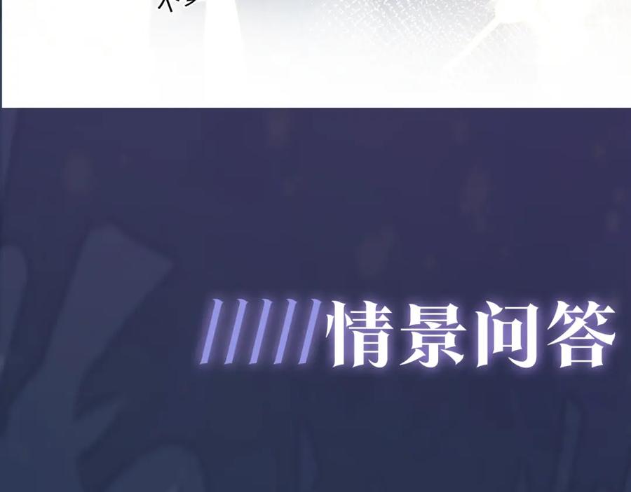 【快穿】绝美白莲在线教学 第20话 影帝为爱息影？！ 第102页