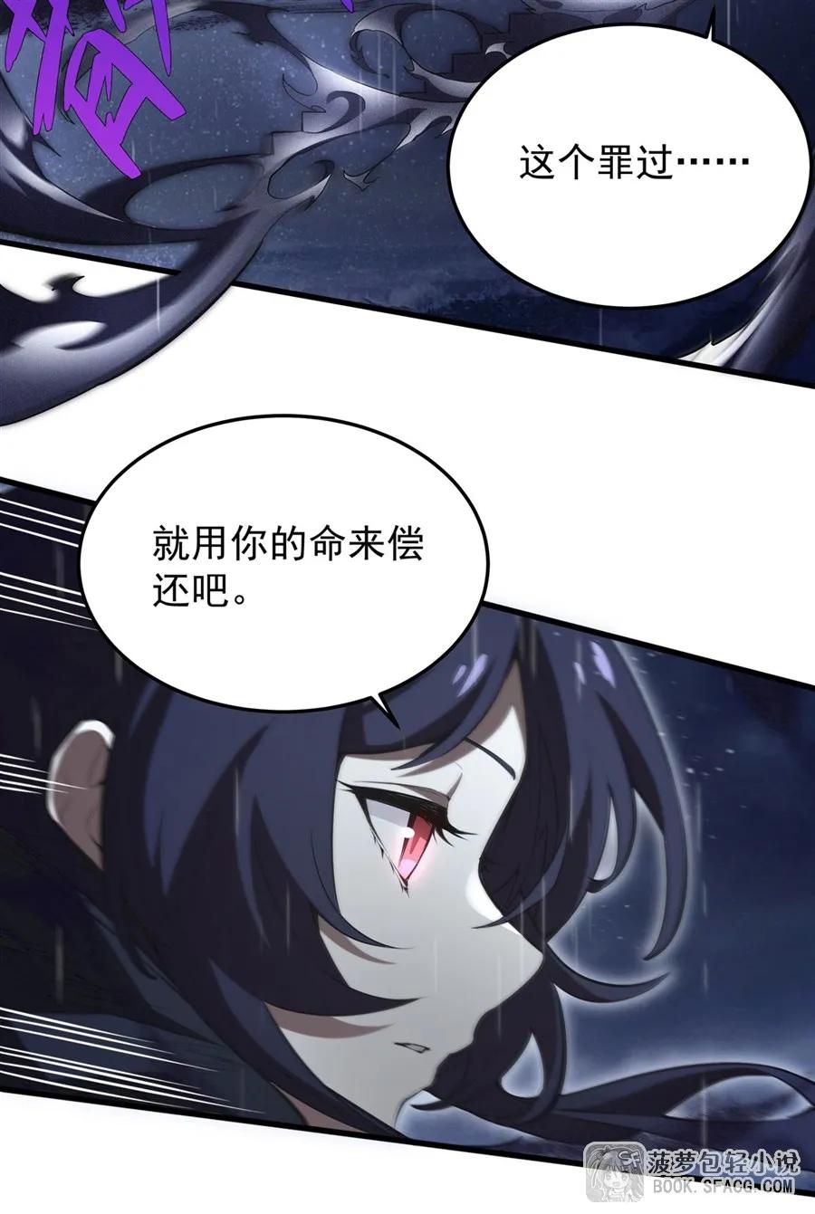 凤傲天小说里的黄毛反派也想幸福 21 极致的爱 第30页
