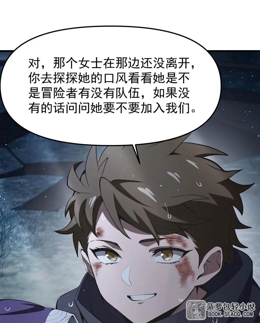 凤傲天小说里的黄毛反派也想幸福 21 极致的爱 第41页