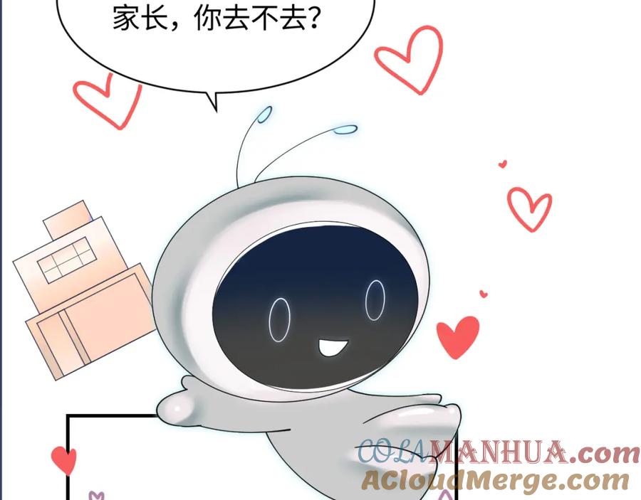 【快穿】绝美白莲在线教学 第20话 影帝为爱息影？！ 第97页