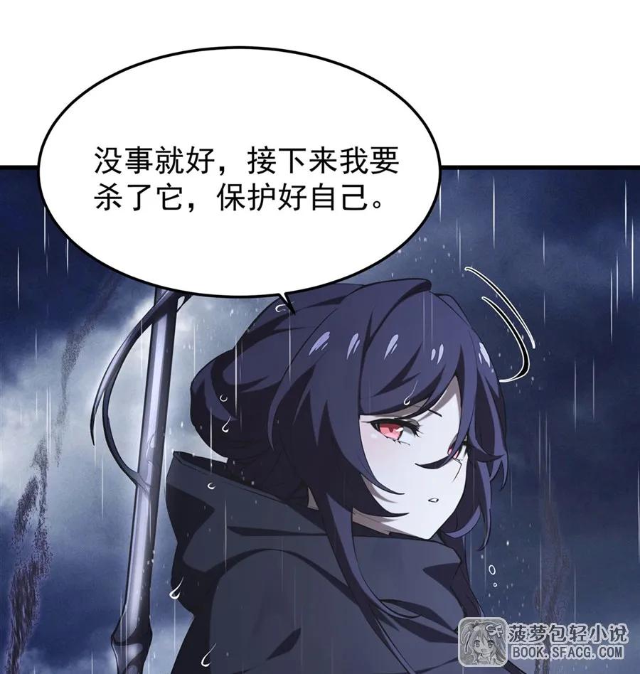 凤傲天小说里的黄毛反派也想幸福 21 极致的爱 第20页