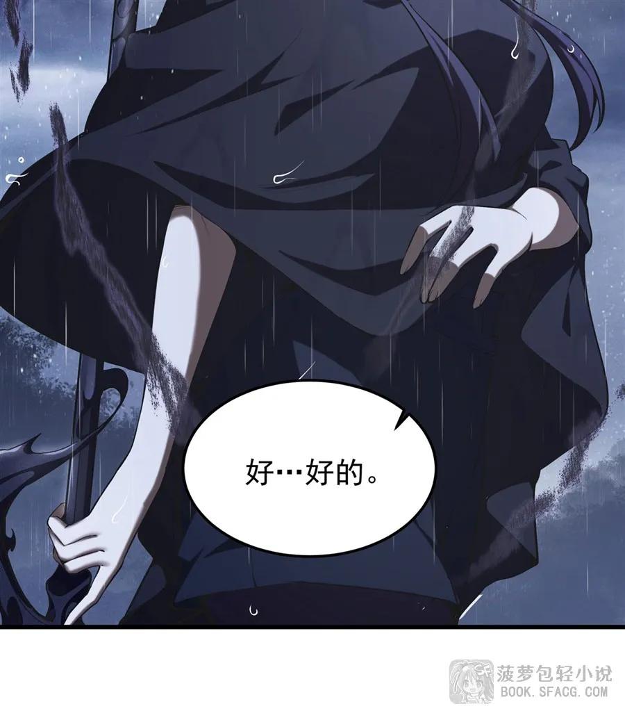 凤傲天小说里的黄毛反派也想幸福 21 极致的爱 第21页