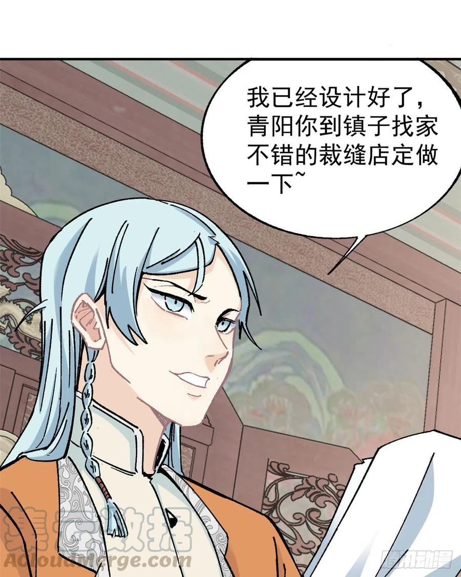 《万古最强宗》21 神品初阶心法 第27页