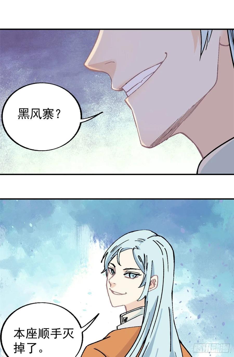《万古最强宗》21 神品初阶心法 第10页