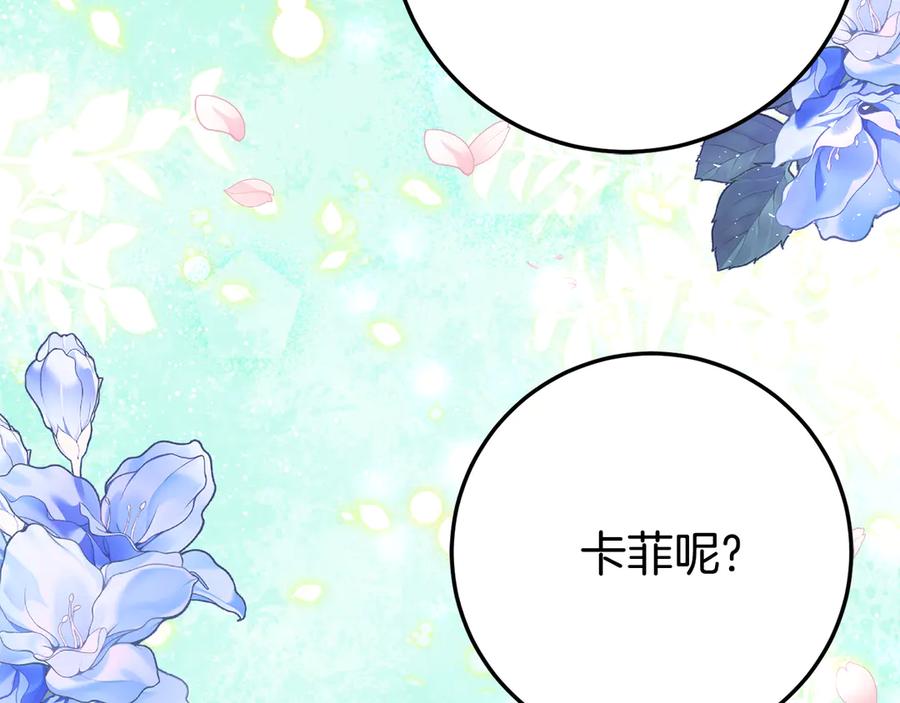 《刻薄公爵家的合约女儿》第22话 前往北部 第183页