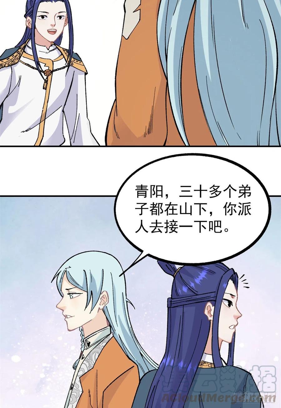 《万古最强宗》21 神品初阶心法 第7页