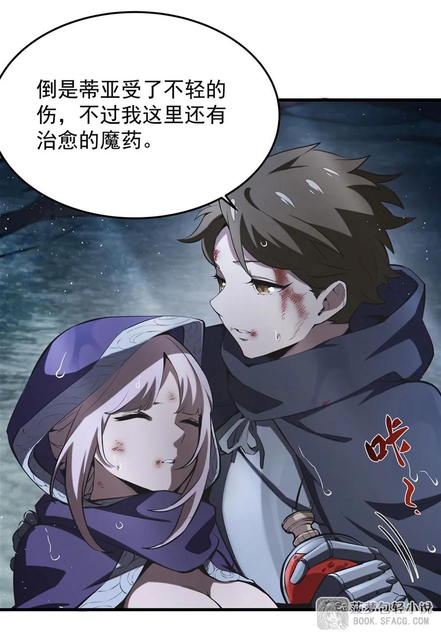 凤傲天小说里的黄毛反派也想幸福 21 极致的爱 第39页