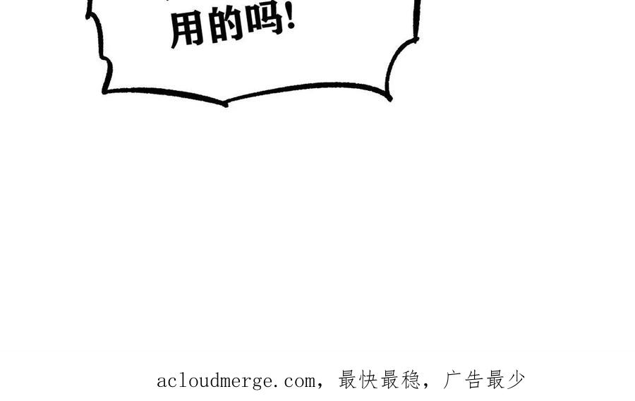 《万古最强宗》217 老哥身份惊人 第83页