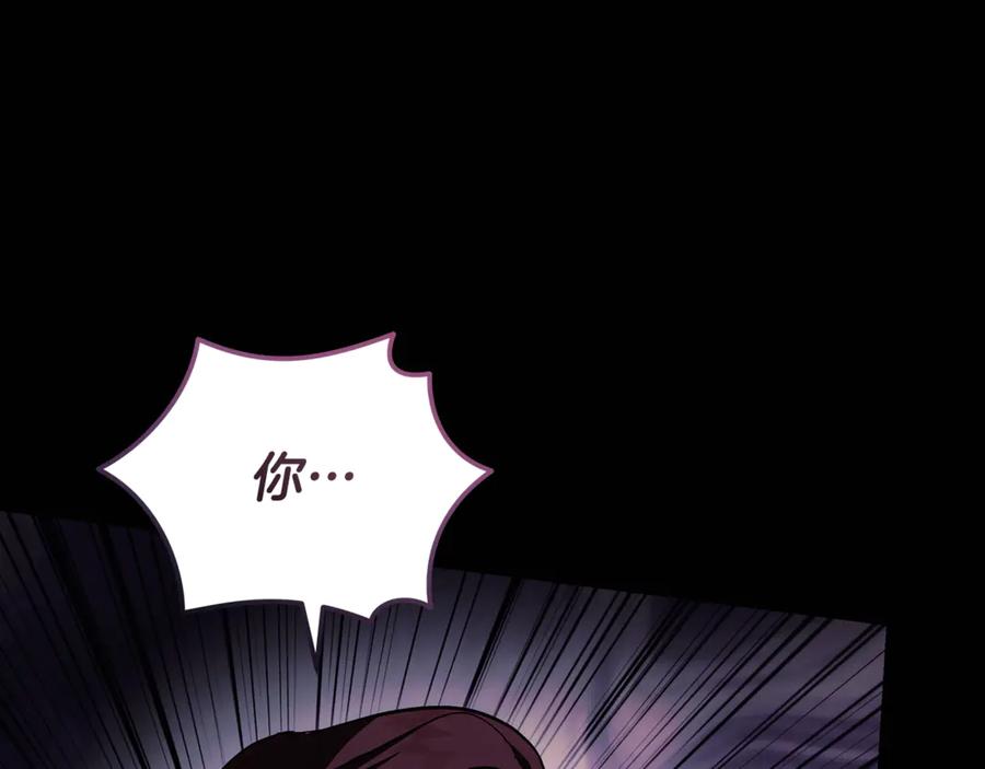 恶女的王座 第218话 赎罪 第175页