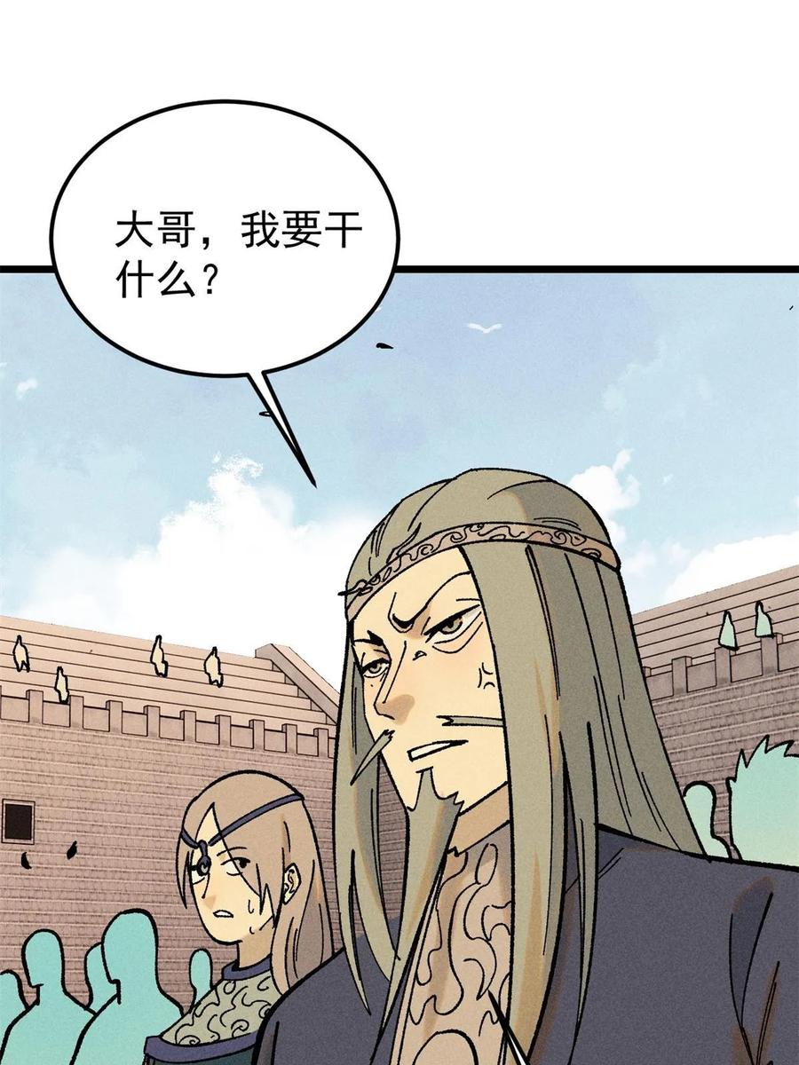 《万古最强宗》217 老哥身份惊人 第45页