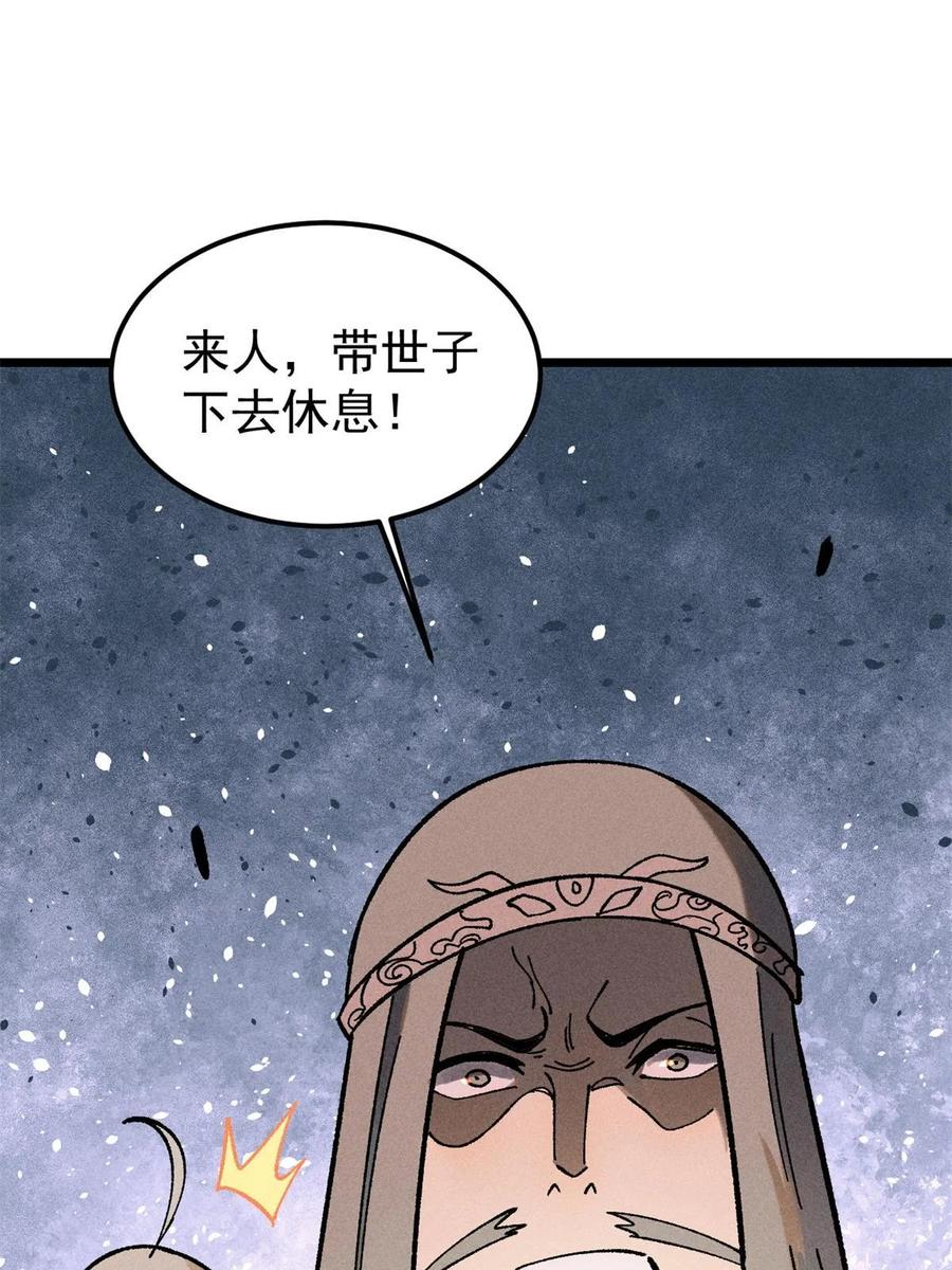 《万古最强宗》217 老哥身份惊人 第38页