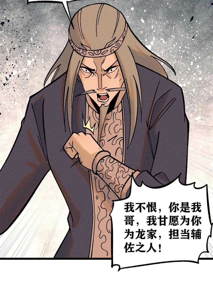 《万古最强宗》217 老哥身份惊人 第51页