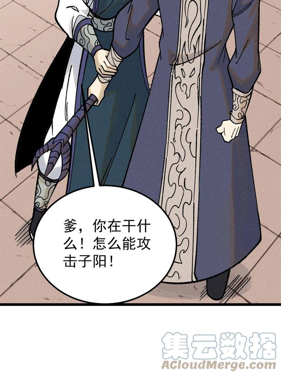 《万古最强宗》217 老哥身份惊人 第37页