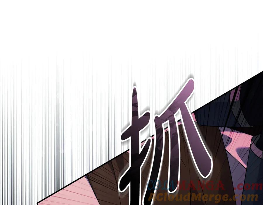 恶女的王座 第218话 赎罪 第169页
