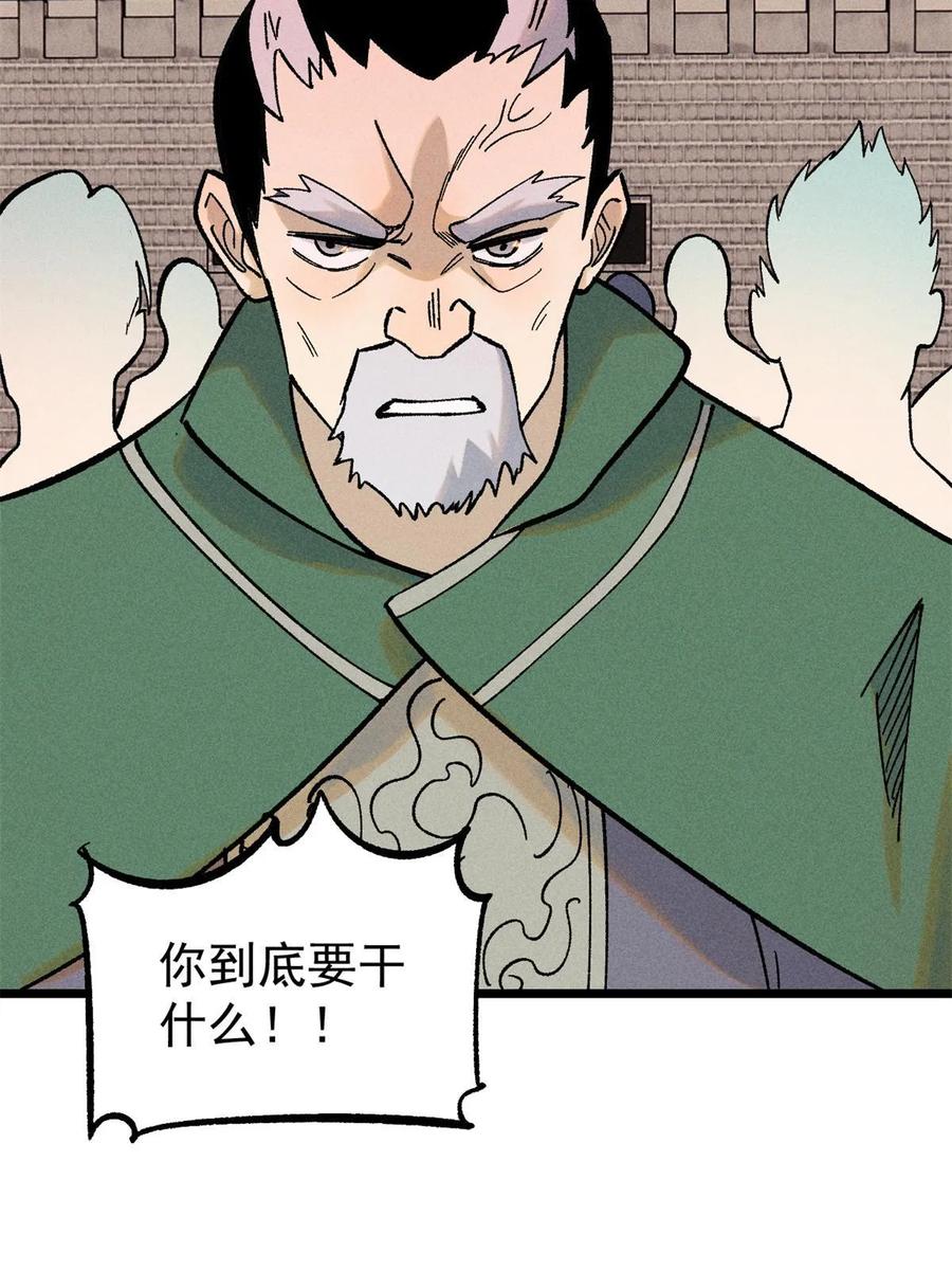 《万古最强宗》217 老哥身份惊人 第44页