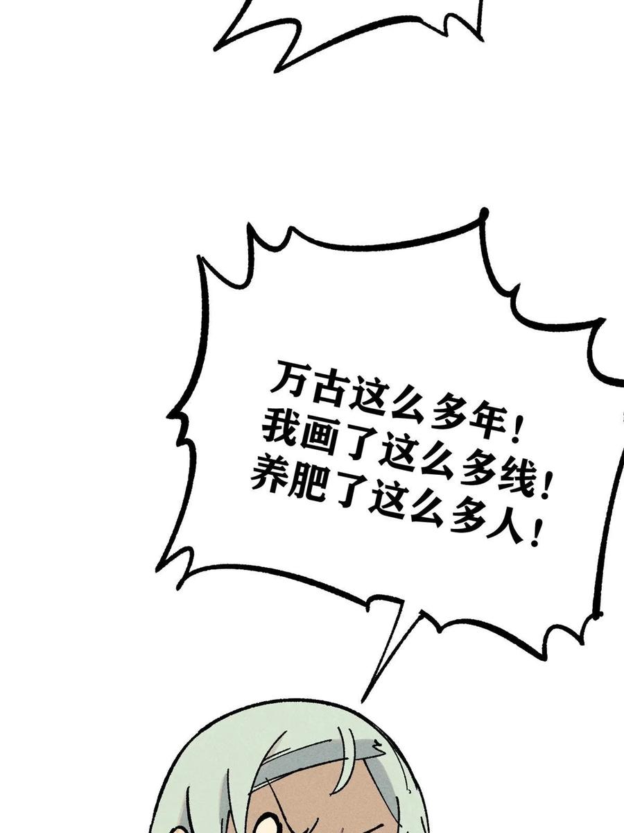 《万古最强宗》217 老哥身份惊人 第81页